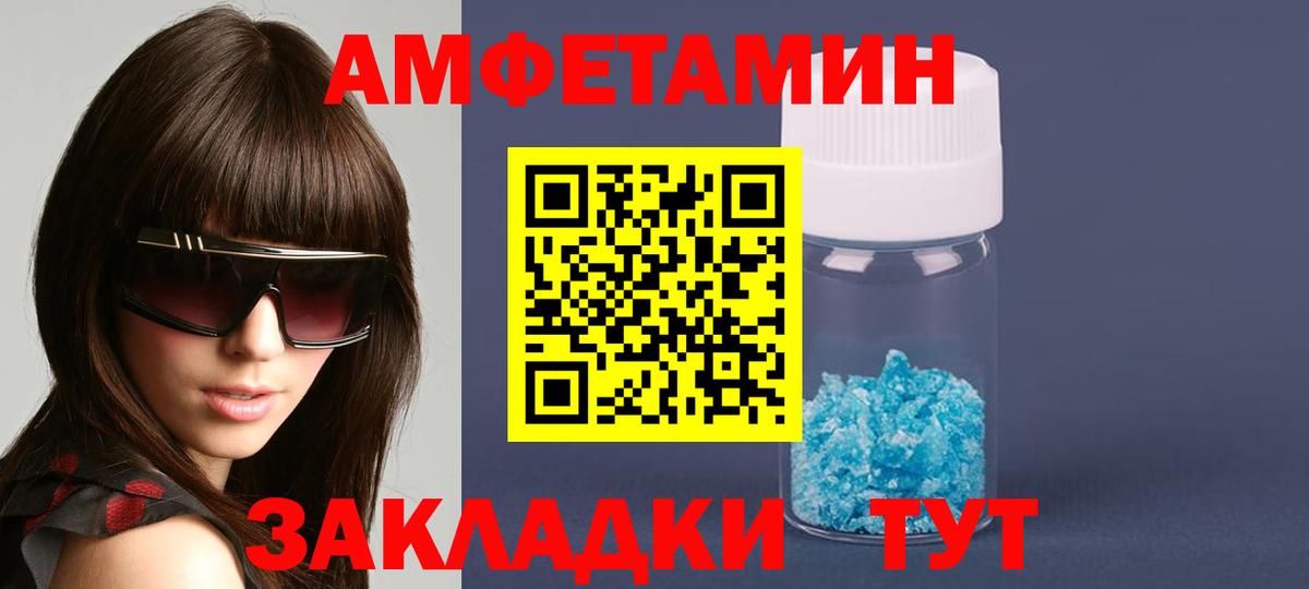АМФ  АМФЕТАМИН Розовый  Amphetamine  Вход с VPN  Еманжелинск 