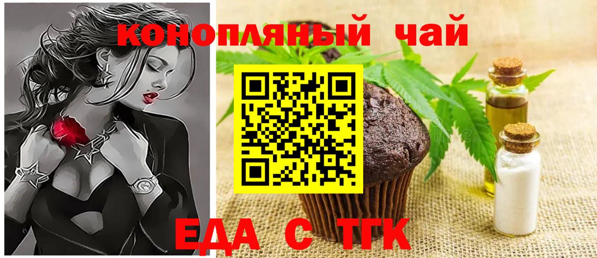 Cannafood марихуана  Вход с VPN  Еманжелинск 