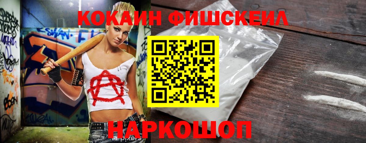 КОКАИН Эквадор  Вход с VPN  Еманжелинск  КОКАИН 97% 
