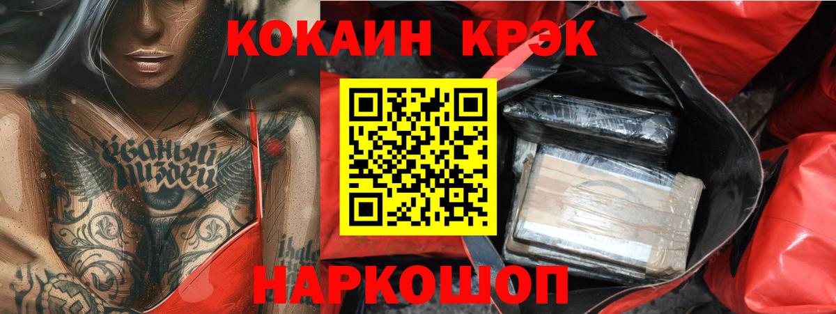Cocaine 97% Еманжелинск