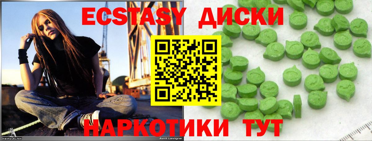 ЭКСТАЗИ DUBAI  Вход с VPN  Еманжелинск  даркнет клад  Ecstasy 99% 