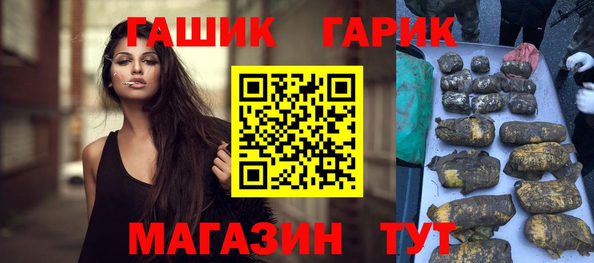 где можно купить   Вход с VPN  ГАШИШ  Еманжелинск  Гашиш гашик 