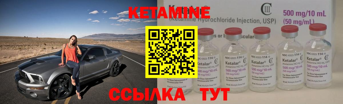 Еманжелинск  КЕТАМИН VHQ  Вход с VPN 