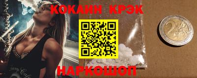 кокаин VHQ Комсомольск-на-Амуре