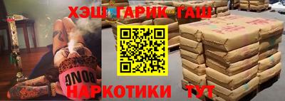синтетический гашиш Коммунар