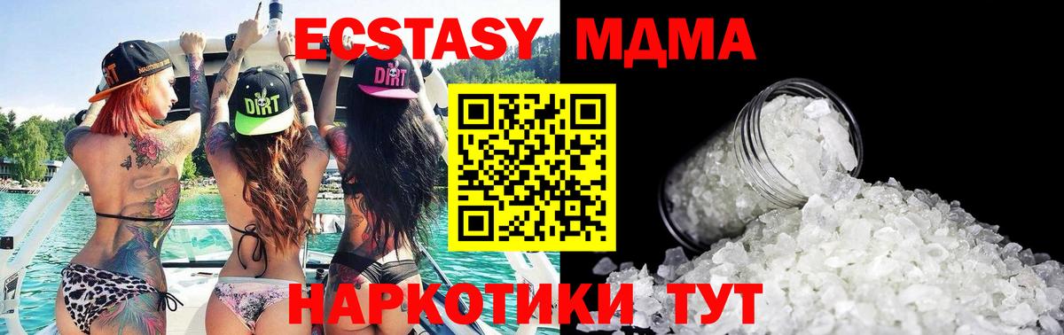 MDMA Molly  МДМА VHQ  Вход с VPN  Еманжелинск 