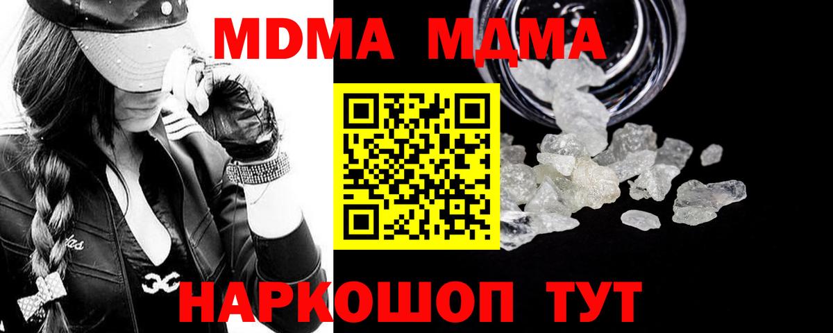 МДМА Molly Еманжелинск