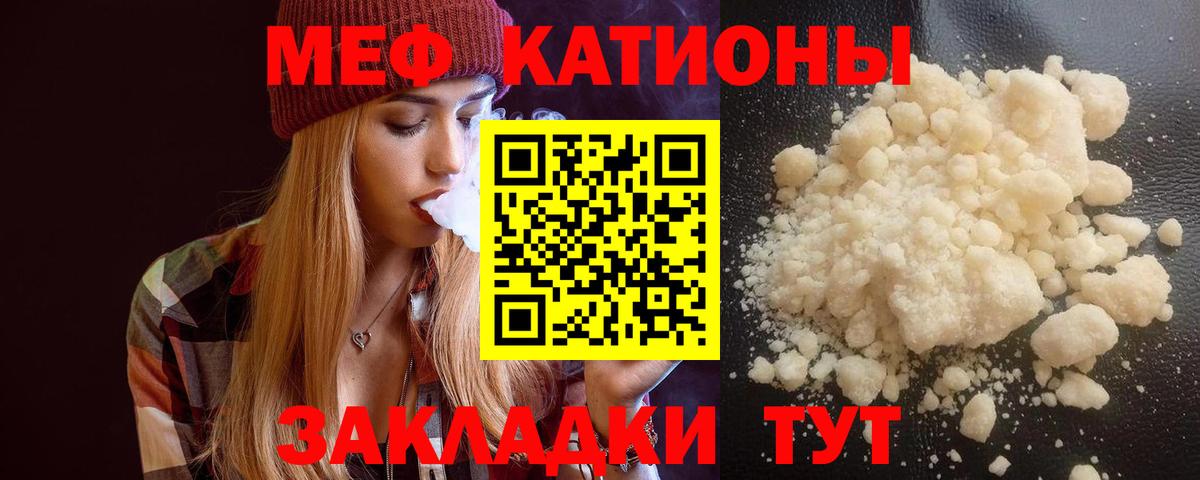 Мефедрон mephedrone  МЕФ  Меф  Вход с VPN  МЯУ-МЯУ мяу мяу  Еманжелинск 