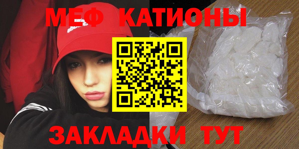 Меф кристаллы Еманжелинск