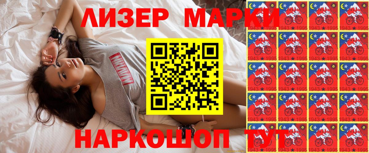 Марки N-bome 1,8мг Еманжелинск