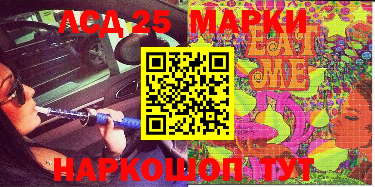 Еманжелинск  Марки N-bome 1,8мг  Вход с VPN 