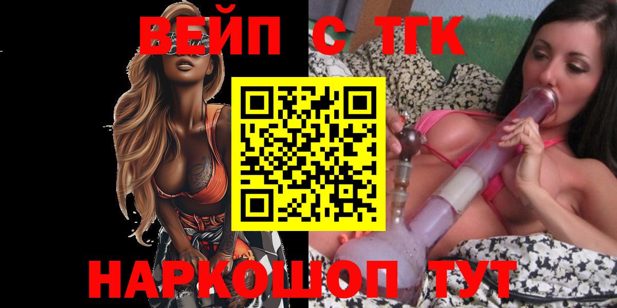 Еманжелинск  Дистиллят ТГК концентрат  Вход с VPN  Дистиллят ТГК концентрат 