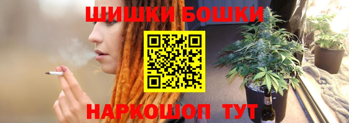 Конопля VHQ  Вход с VPN  Бошки марихуана план  МАРИХУАНА VHQ  Еманжелинск 