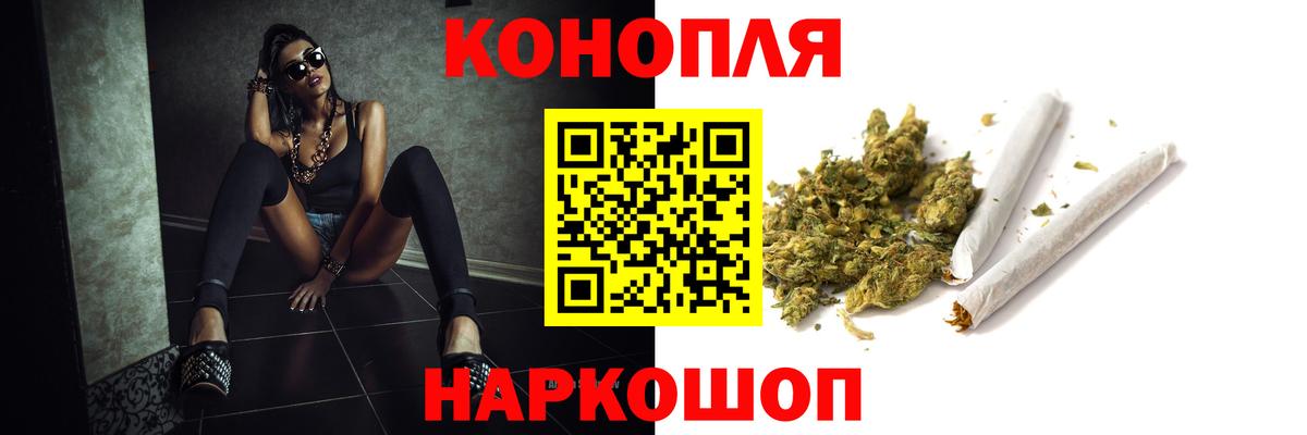 Марихуана AK-47 Еманжелинск